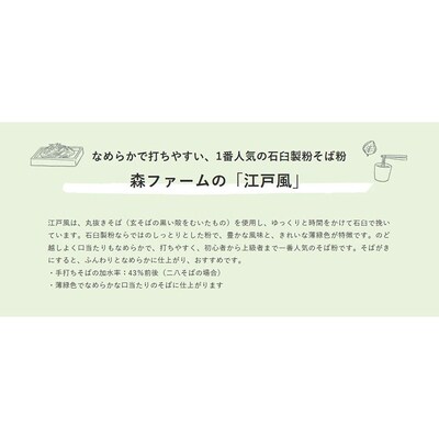 石臼製粉 常陸秋そば 食べ比べセット | そば粉 ソバ粉 蕎麦粉 そば ソバ 蕎麦 _BI87