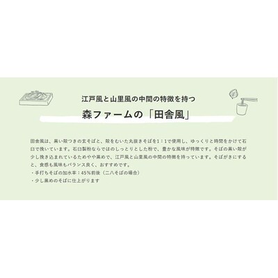 石臼製粉 常陸秋そば 食べ比べセット | そば粉 ソバ粉 蕎麦粉 そば ソバ 蕎麦 _BI87