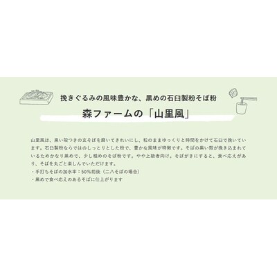 石臼製粉 常陸秋そば 食べ比べセット | そば粉 ソバ粉 蕎麦粉 そば ソバ 蕎麦 _BI87
