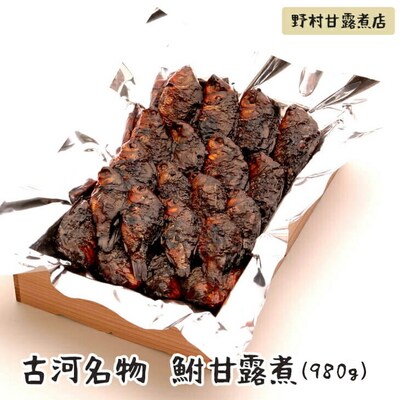 古河名物 鮒甘露煮(980g)～味一筋真心こめて～ | 鮒の甘露煮 鮒 ふな フナ _BC02