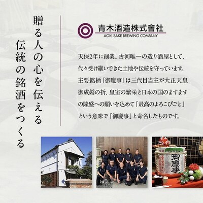古河の地酒「御慶事」純米古式造り 1.8L×2本セット | 酒 お酒 地酒 日本酒 _AA03