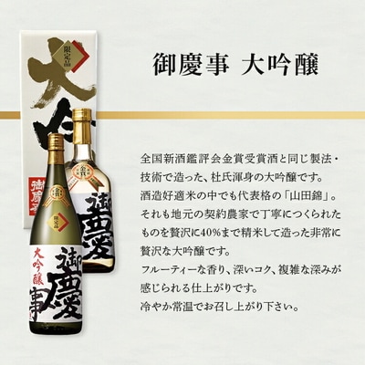 御慶事 大吟醸 1800ml|酒 お酒 地酒 日本酒 ギフト 家飲み 贈答 贈り物 _AA18