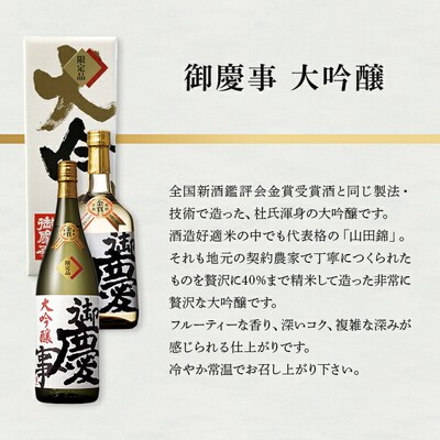 御慶事 大吟醸 720ml|酒 お酒 地酒 日本酒 ギフト 家飲み 贈答 贈り物 _AA17