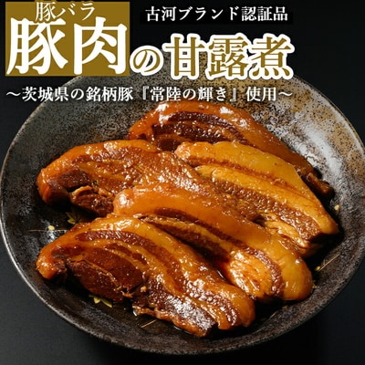 豚肉の甘露煮(豚バラ):(110g×5)【常陸の輝き】【古河ブランド認証品】 _BC07