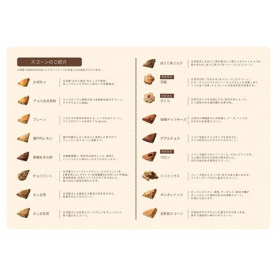 ふる里を感じる「こがスコーン」 6種の味 15個詰め合わせセット | 焼菓子 焼き菓子 _AJ01