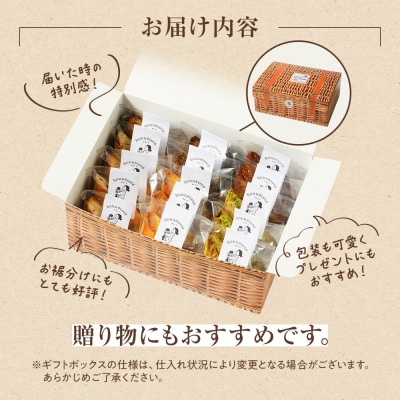 ふる里を感じる「こがスコーン」 6種の味 15個詰め合わせセット | 焼菓子 焼き菓子 _AJ01