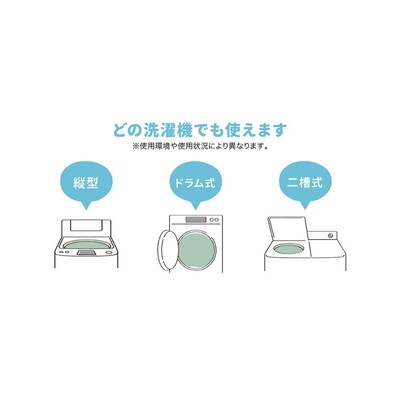 洗たくマグちゃん プラス 3個セット | 3個 洗濯 洗たく せんたく まぐちゃん _BH09