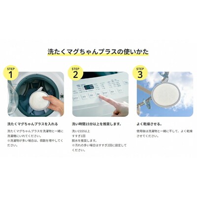 洗たくマグちゃん プラス 2個セット | 2個 洗濯 洗たく せんたく まぐちゃん _BH06