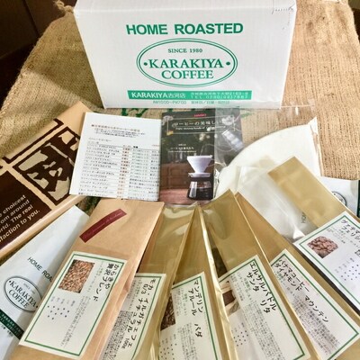 直火自家焙煎からきや珈琲 【味くらべ特選コーヒー豆セット100g×8種】 _AK04