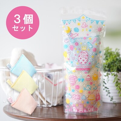 ベビーマグちゃん 3個セット | 3個 洗濯 洗たく せんたく まぐちゃん マグちゃん _BH05
