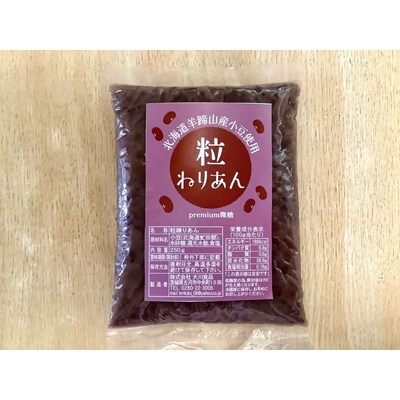 超低糖度粒練り餡 1kg(250g×4) | あん あんこ 餡子 和菓子 菓子 _EL07