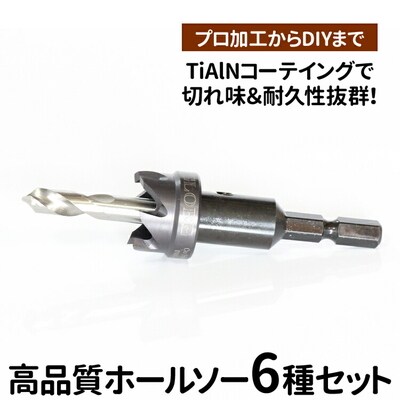 コバルトホールメタルソーセット6P(10mm～15mm) _GD06