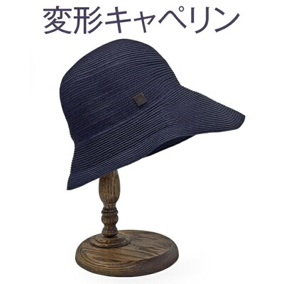 繊細な手仕事により作られた和紙ブレード帽子 変形キャペリン ※2025年4月～発送 _FS04