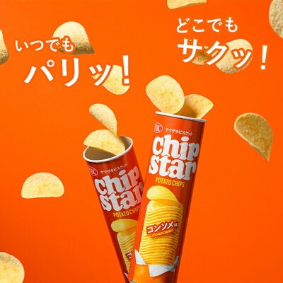 ヤマザキビスケット『チップスターL』コンソメ(24個) | 菓子 お菓子 _BY08◇