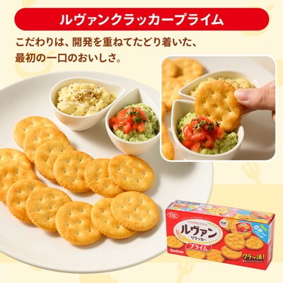 ヤマザキビスケット『ルヴァンクラッカープライム9P』(6枚×9パック) | 菓子 _BY01