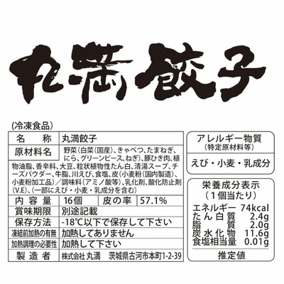 丸満味紀行セット(Z)(焼餃子2包み・水餃子1包み・ほんとん3パック) _CO11