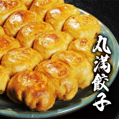 焼餃子三昧セット(A)|餃子 焼餃子 ぎょうざ ギョウザ マルマン 丸満餃子 名物グルメ _CO01