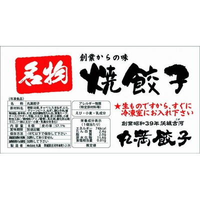 丸満お試しセット(R)焼餃子1パック(1人前)水餃子+ほんとん1パック(1人前) _CO22