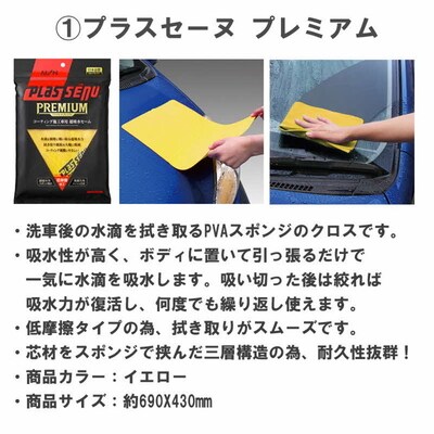 愛車のお手入れに!アイオンカーケア用品セット_BW04