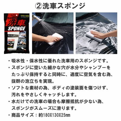 愛車のお手入れに!アイオンカーケア用品セット_BW04