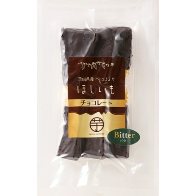 いもや五郎兵衛 チョコほしいも 150g×2袋_CB25 ※2025年12月～発送