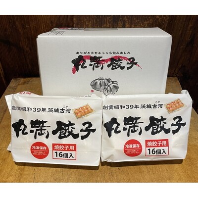 焼餃子三昧セット(C)焼餃子4包み(8人前) | 餃子 焼餃子 ぎょうざ ギョウザ _CO05