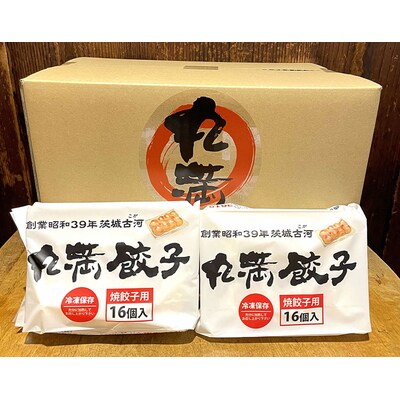 焼餃子三昧セット(MG)焼餃子10包み(20人前) | 餃子 焼餃子 ぎょうざ _CO16