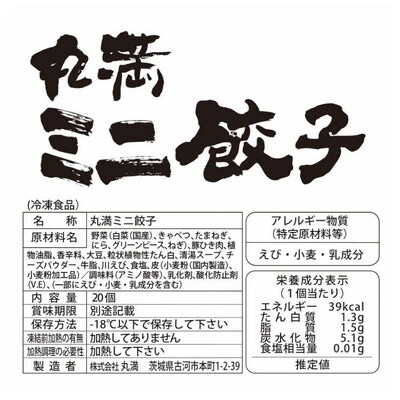 焼餃子ミニセット(MM+)焼餃子7包み(14人前)・ミニ餃子7包み(14人前) _CO19