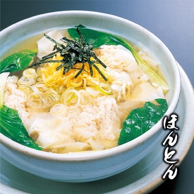 ほんとん三昧セット(W)ほんとん3パック(6人前) | ほんとん ワンタン ぎょうざ _CO12