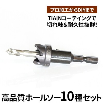 コバルトホールメタルソーセット10P(12mm～30mm) _GD07