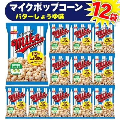 【 マイクポップコーン 】 バターしょうゆ味 12袋 | スナック 菓子 お菓子 _DI33