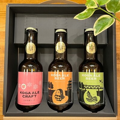 古河エールビール&クラフト3本飲み比べギフトセット オリジナル熨斗つき | 酒 _CW02