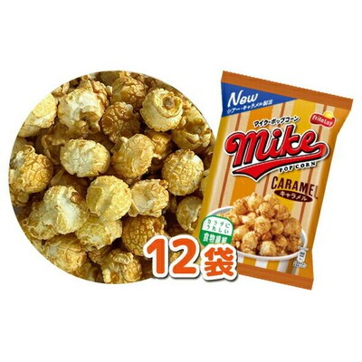 【 マイクポップコーン 】 キャラメル味 12袋 | スナック 菓子 お菓子 おかし _DI34