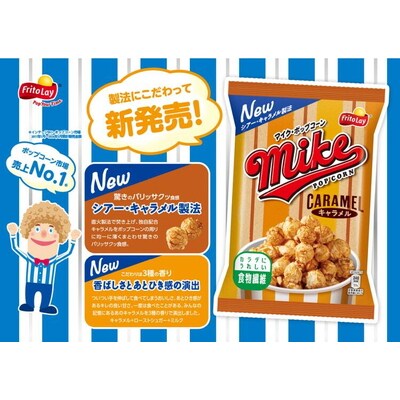 【 マイクポップコーン 】 キャラメル味 12袋 | スナック 菓子 お菓子 おかし _DI34