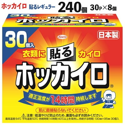 ホッカイロ 貼るレギュラー 30P×8個(計240個) | カイロ 240枚 _DJ01