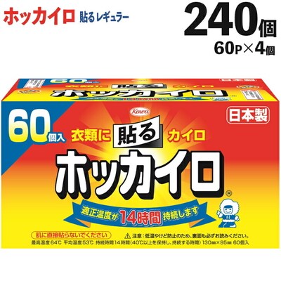 ホッカイロ 貼るレギュラー 60P×4個(計240個) | カイロ 240枚 _DJ08