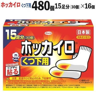 ホッカイロ くつ下用 15足分(30個)×16個(計480個) | カイロ 480枚 _DJ06