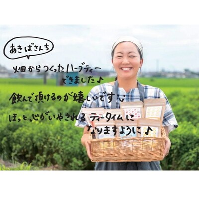 ハーブティー全8種類(ティーバッグ)ともちもち美味しい黒米のよくばりセット_CR02