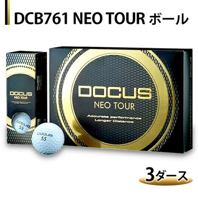 DCB761 NEO TOUR ボール 3ダース | ゴルフ DOCUS _CZ58