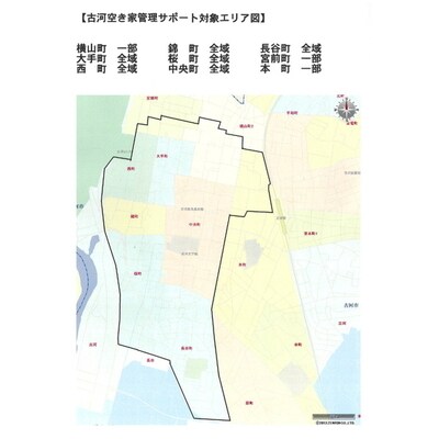 ふるさと古河 空き家管理サポート Aコース | 空き家 管理 見守り パトロール _DW01