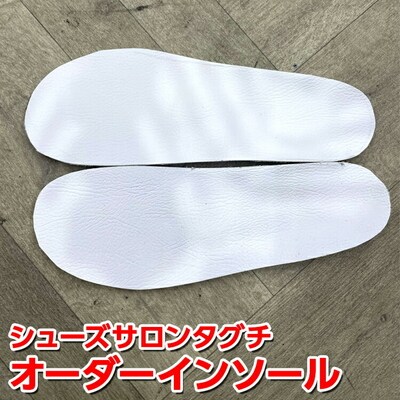 オーダーインソール | インソール オーダー 靴 中敷き シューズ 健康 靴屋 _ER01