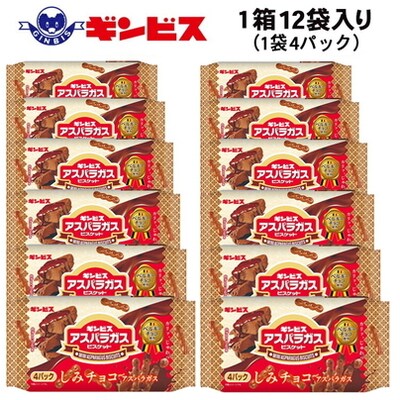 しみチョコミニアスパラガス 4P×12個入り(ケース) | 菓子 お菓子 _DI17