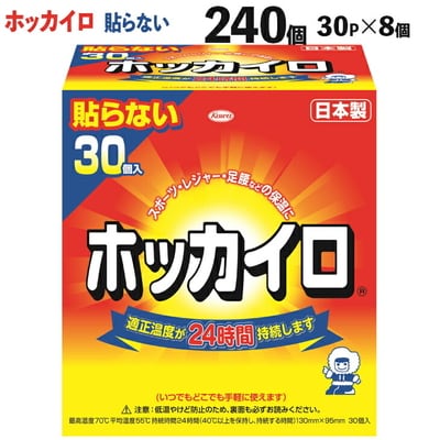ホッカイロ 貼らないレギュラー 30P×8個(計240個) | カイロ 240枚 _DJ02