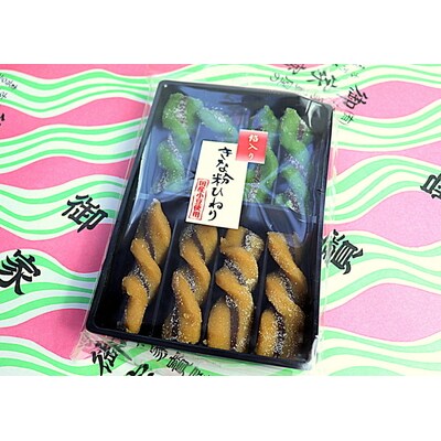 古河ブランド 御家寳・餡入りきな粉ひねり | 菓子 お菓子 おかし おやつ スイーツ _DP65