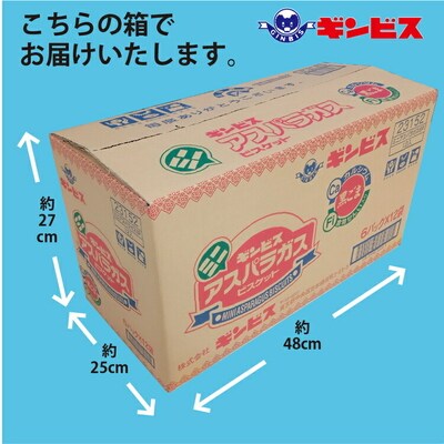 ミニアスパラガス 6P×12個(ケース) | 菓子 お菓子 大容量 おかし おやつ _DI15