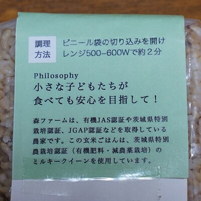米農家の無添加 玄米ごはん そば米ブレンド 12個セット | パック チルド _BI78