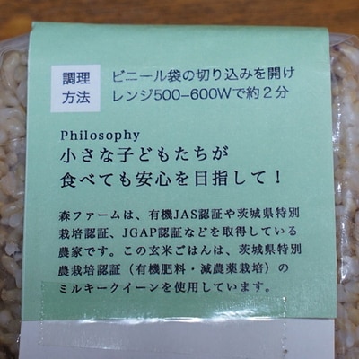 米農家の無添加 玄米ごはん そば米ブレンド 24個セット | パック チルド _BI82