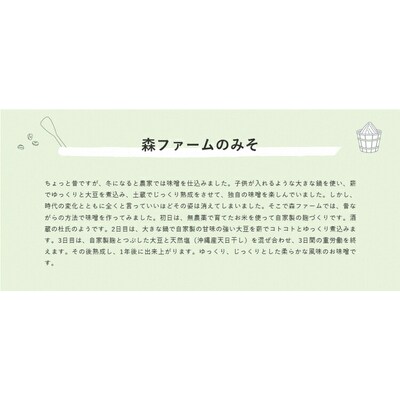 【無添加】おかず味噌 下仁田ねぎととうがらしのセット | みそ 味噌 ミソ おかず味噌 _BI91