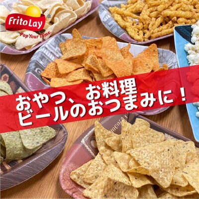 詰め合わせドリトス チートス マイク ポップコーン 8種類 計16袋 アソートセット _DI01