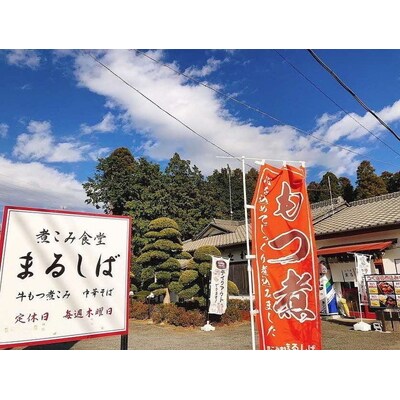 まるしば特製味噌だれ900g(300g×3パック) | 冷凍 まるしば 味噌 みそ たれ _DK04